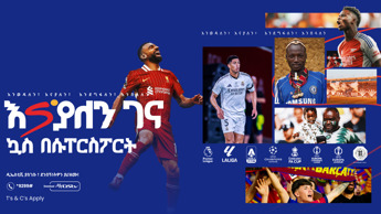 ተወዳጆቹ የአውሮፓ ሊግ ውድድሮች ዳግም ሊጀምሩ ቀናት ቀርተዋል 